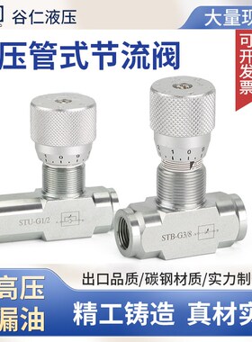 VRFU VRFB单双向节流阀 1分 2分 3分 4分 6分 8分 STB-G1/4