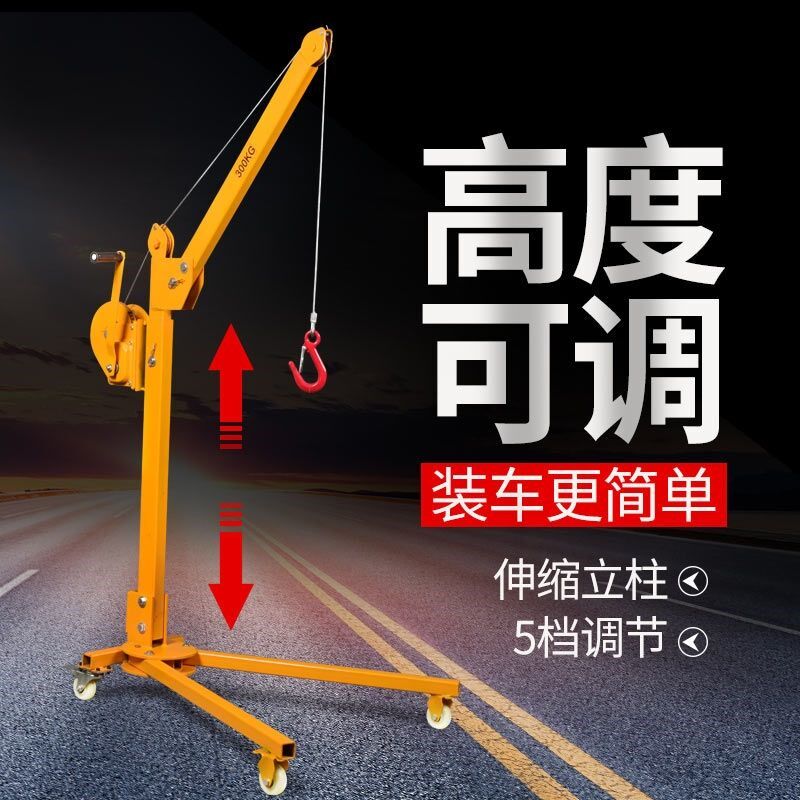 手动吊机提升机移动小型手摇便携式可折叠家用升降小吊车起重吊架