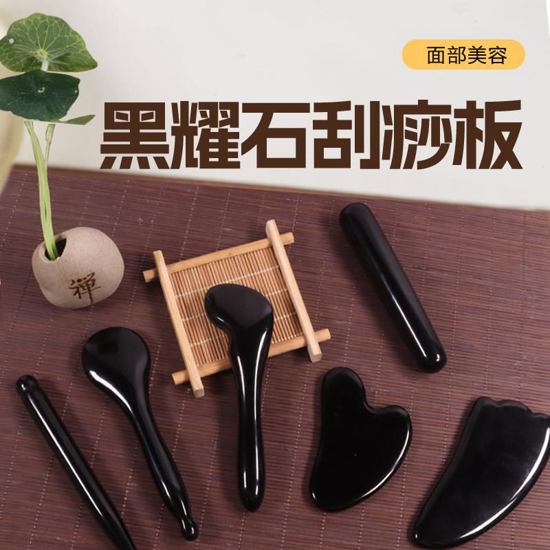 黑曜石拨筋棒眼部按摩棒美容刮痧板面部拔经棒点穴棒按摩棒