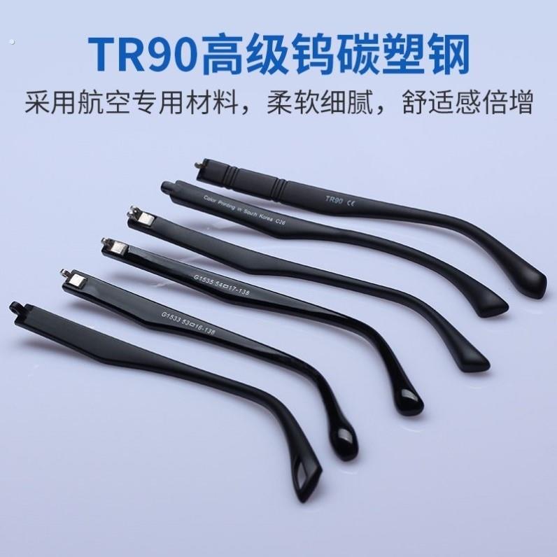 眼镜框镜架自己换眼镜配件大全眼眼镜腿替换眼镜框架更换一对双牙