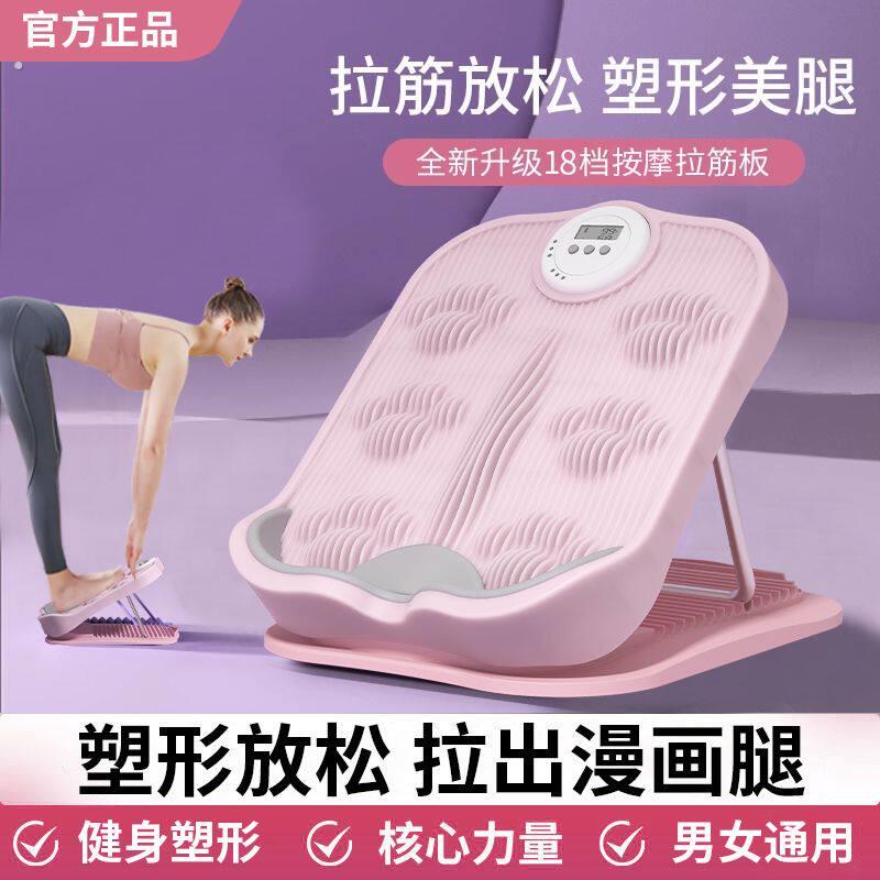 拉筋板斜踏板小腿拉伸瘦腿神器健身家用站立压腿瘦腿计时拉伸板