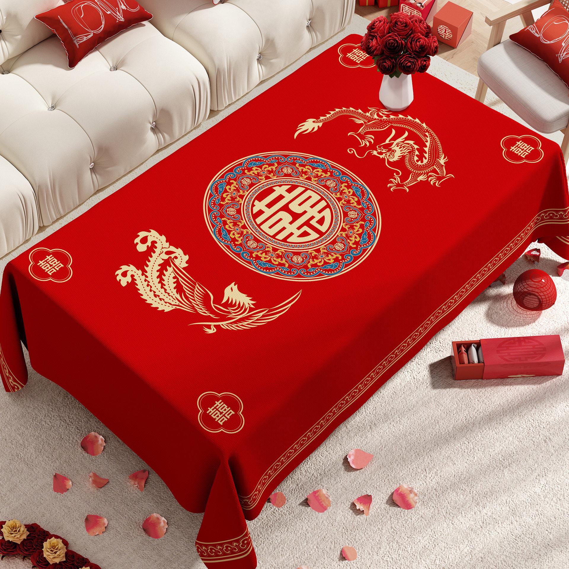 结婚茶几桌布客厅红色餐桌布订婚新婚喜庆婚房装饰盖布巾喜字台布