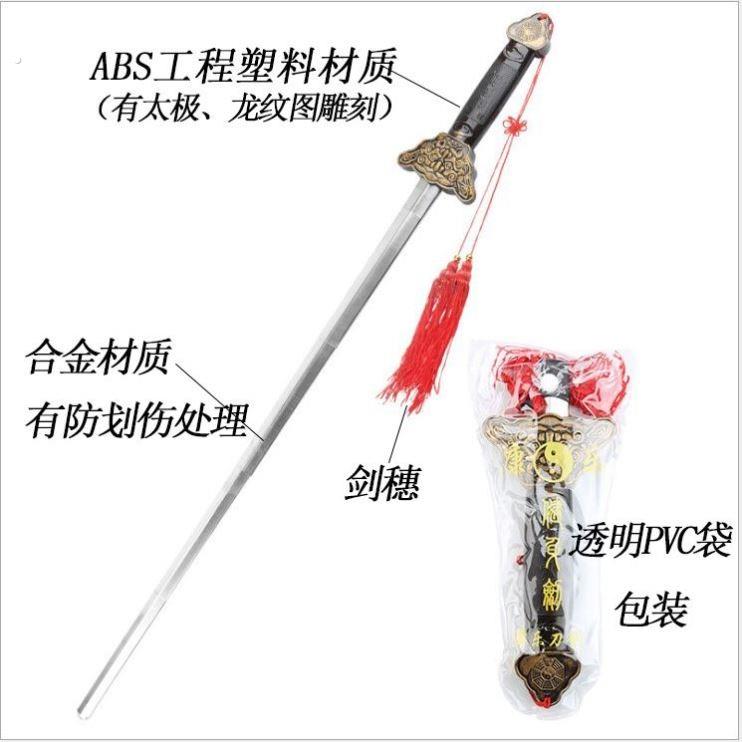 舞剑专用剑舞剑练习剑剑古风道具寸指剑太极剑不锈钢剑可伸缩剑图片