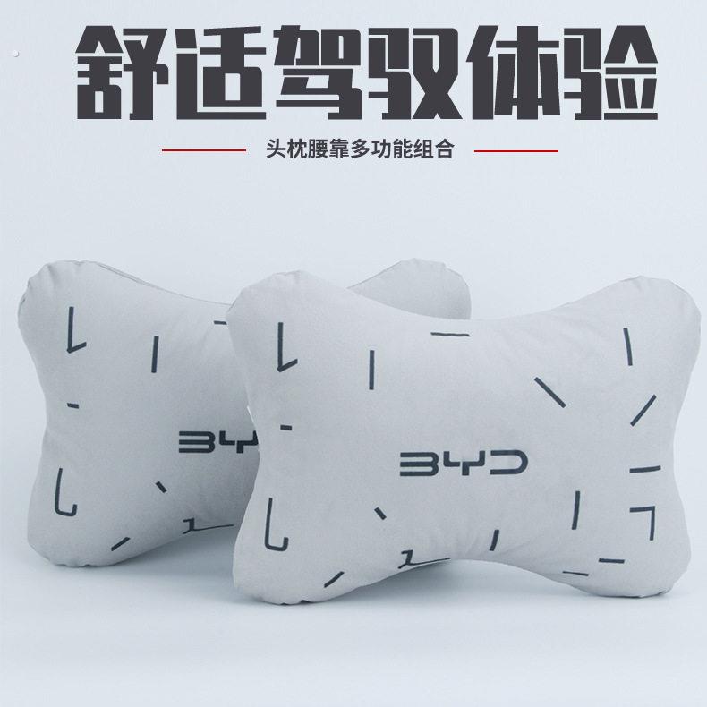 比亚迪头枕车用护颈枕汽车抱枕四件套车用抱枕车标头枕车载靠枕