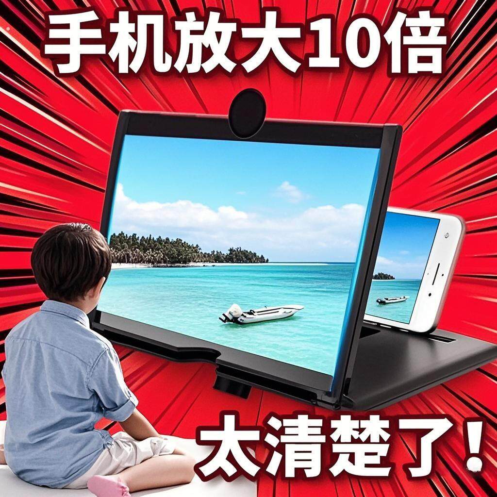 屏幕放大器大屏超清神器高清护眼投影显示屏扩屏放大镜支架