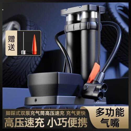 高压脚踩打气筒汽车摩托车电动车多功能便携式三轮车充气泵