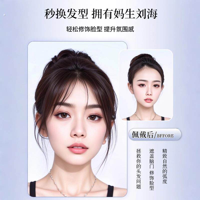 八字浏海假发女片头顶补发真发轻薄空气假浏海高颅顶遮白发假发片