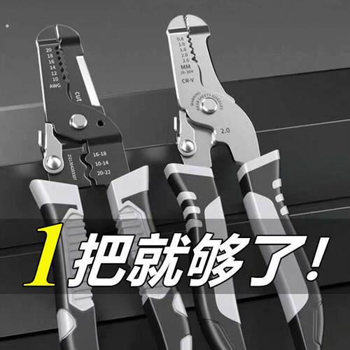 多功能2025新款电工专用剥线钳子扒皮压线口绕线剪线端子切线