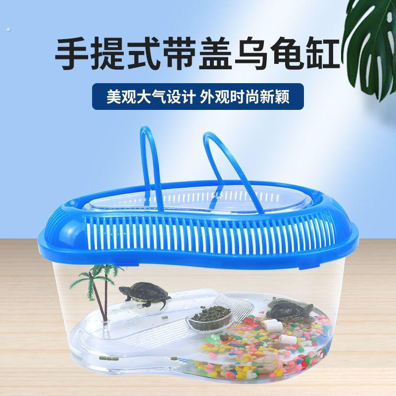 养乌龟的容器缸含晒台全景观赏造景别墅生态水陆巴西龟便携手提缸