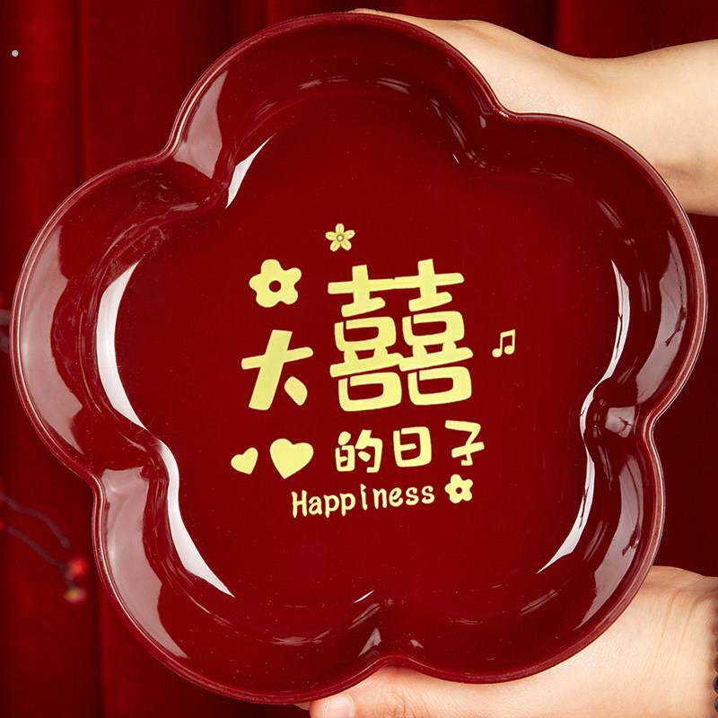果盘结婚专用婚礼红色糖果盘瓜子盘婚房客厅茶几干果摆盘婚庆喜盘