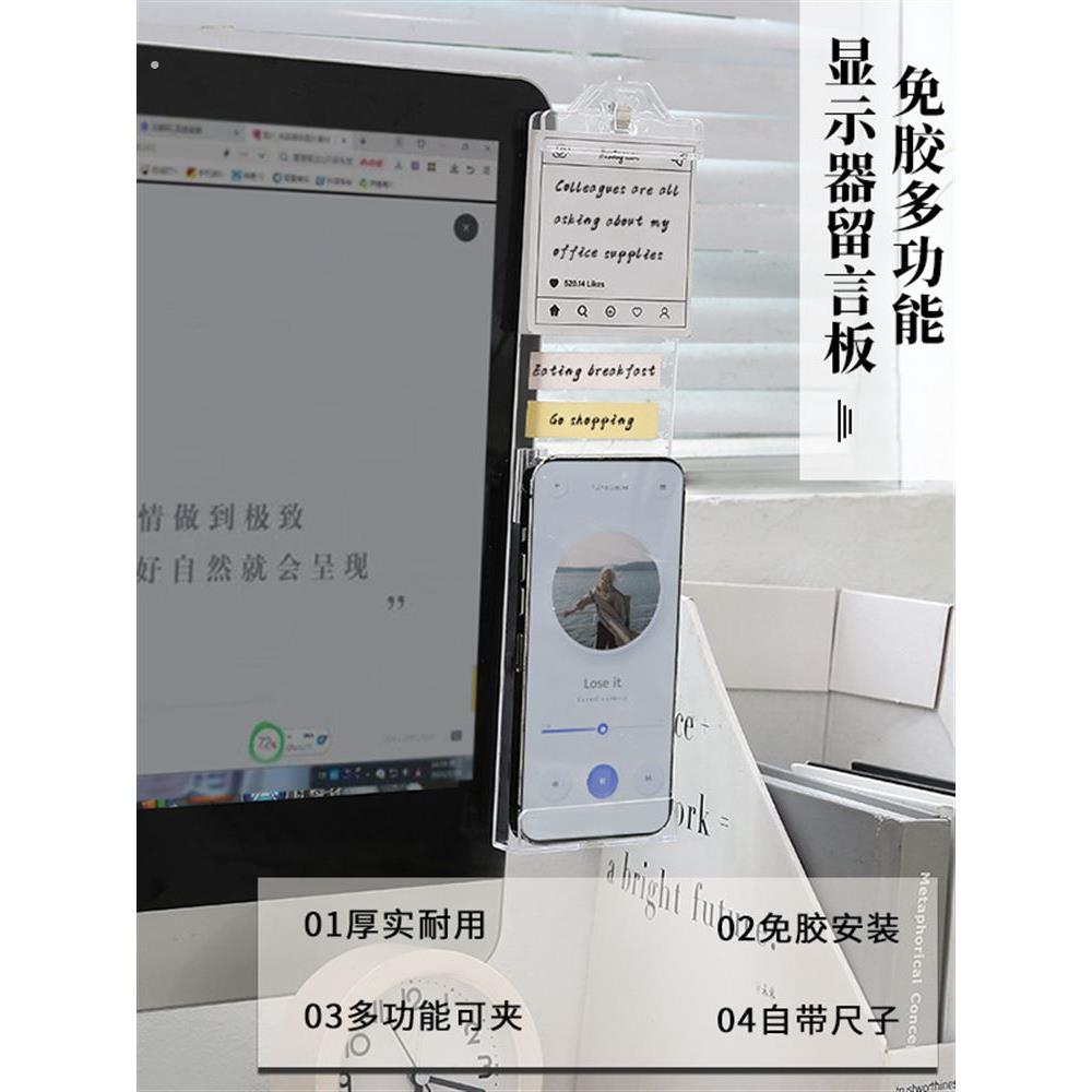 桌面记事板白板提示板电脑屏幕留言板备忘录显示器办公便签侧边夹