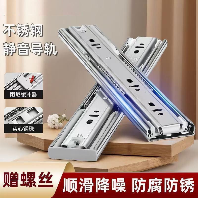 不锈钢抽屉轨道三节轨加厚缓冲阻尼静音导轨整体橱柜键盘托架导轨