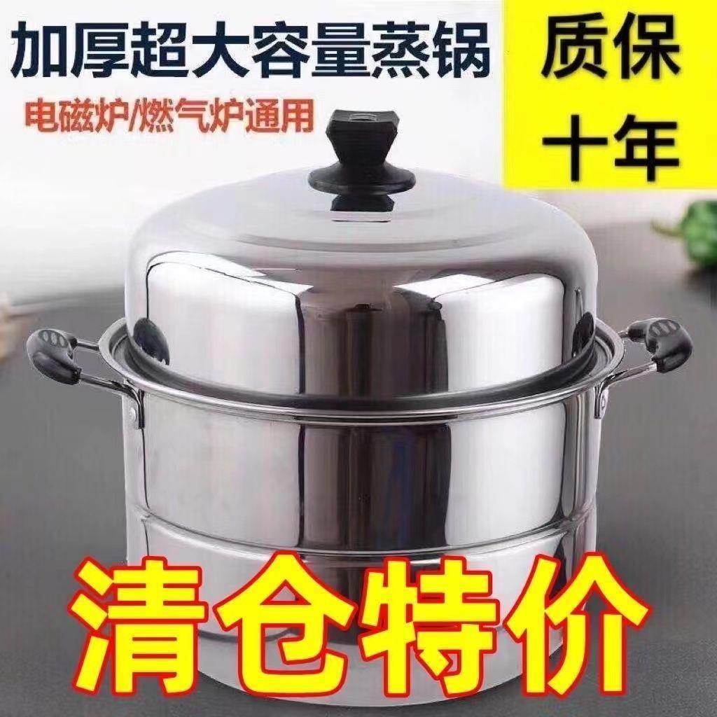 蒸锅304不锈钢三层加厚大号蒸笼馒头家用小1双2层电磁炉瓦斯灶用