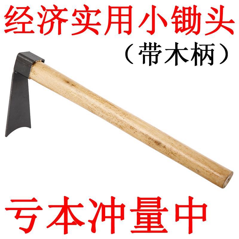 小型灵活铁锄头农用 种菜 锻打 多功能开垦三件迷你园林小巧实用