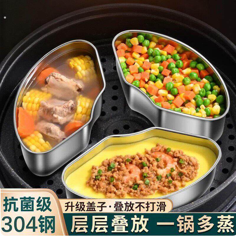 不锈钢扇形蒸盒电饭煲蒸碗小煮锅分格蒸盘家用蒸笼屉蒸菜神器