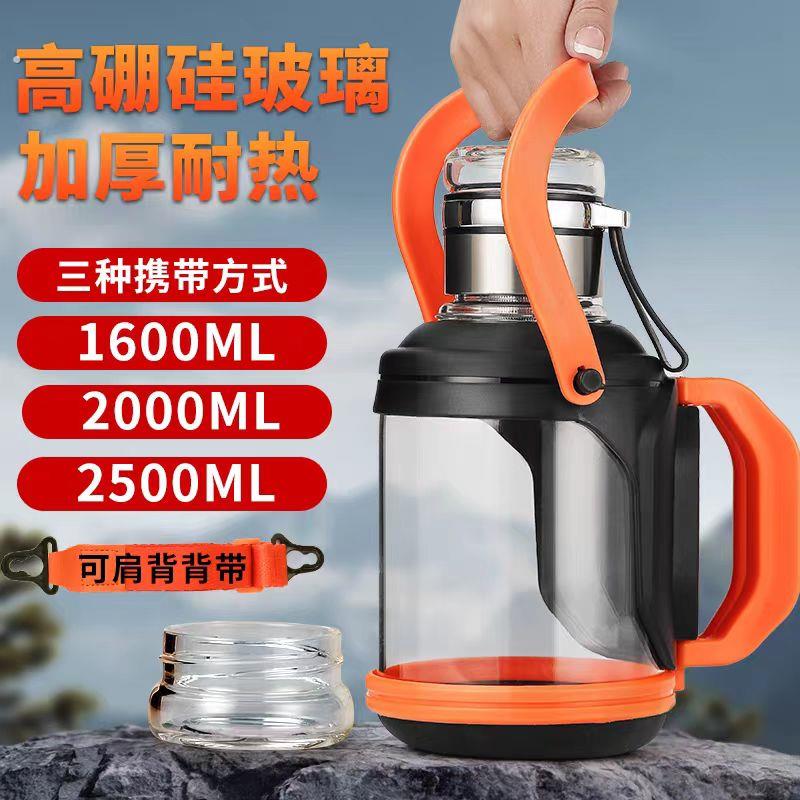 超大容量玻璃杯家用户外大号水杯便携耐高温夏季泡茶水壶2026新款