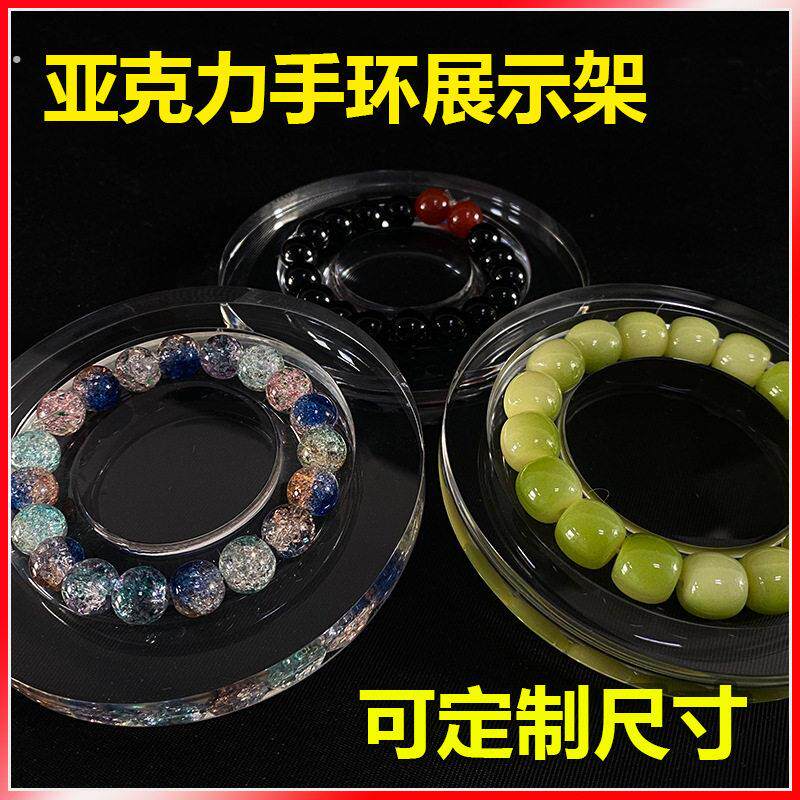 透明亚克力手串展示架文玩手镯串珠设计托盘收纳陈列摆件拍照道具