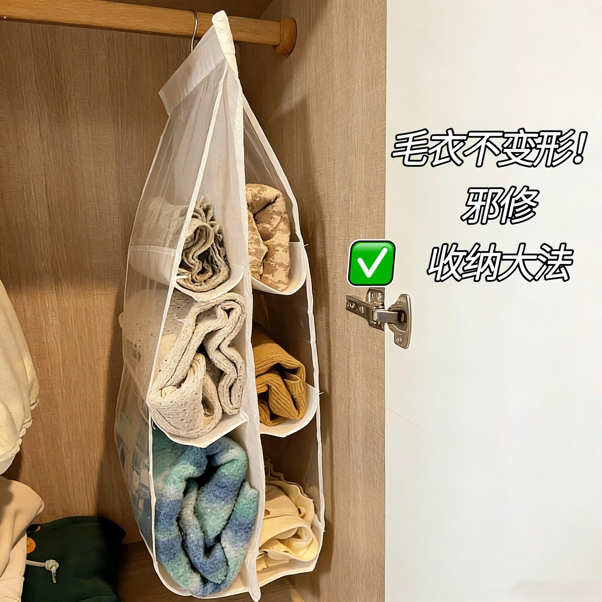 毛衣收纳挂袋不变形省空间羊绒衣物整理袋多功能家用衣柜收纳神器