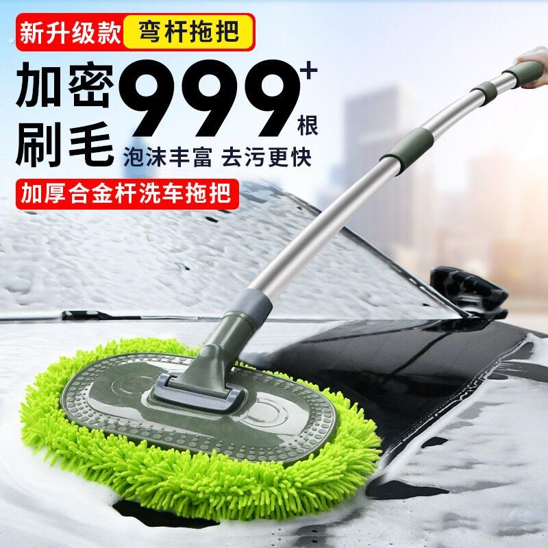 洗车拖把专用工具全套软毛汽车可伸缩刷子套装高端擦车神器洗车刷