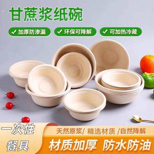 一次性碗家用碗筷餐具加厚套装勺碟纸浆餐盒餐盘子环保纸碗饭碗
