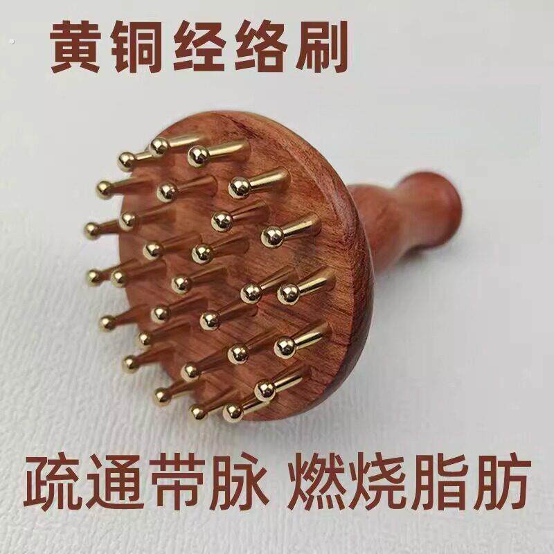 纯黄铜手柄经络刷黄铜按摩梳瘦小腿筋络刮痧神器揉腹仪肚子按摩器