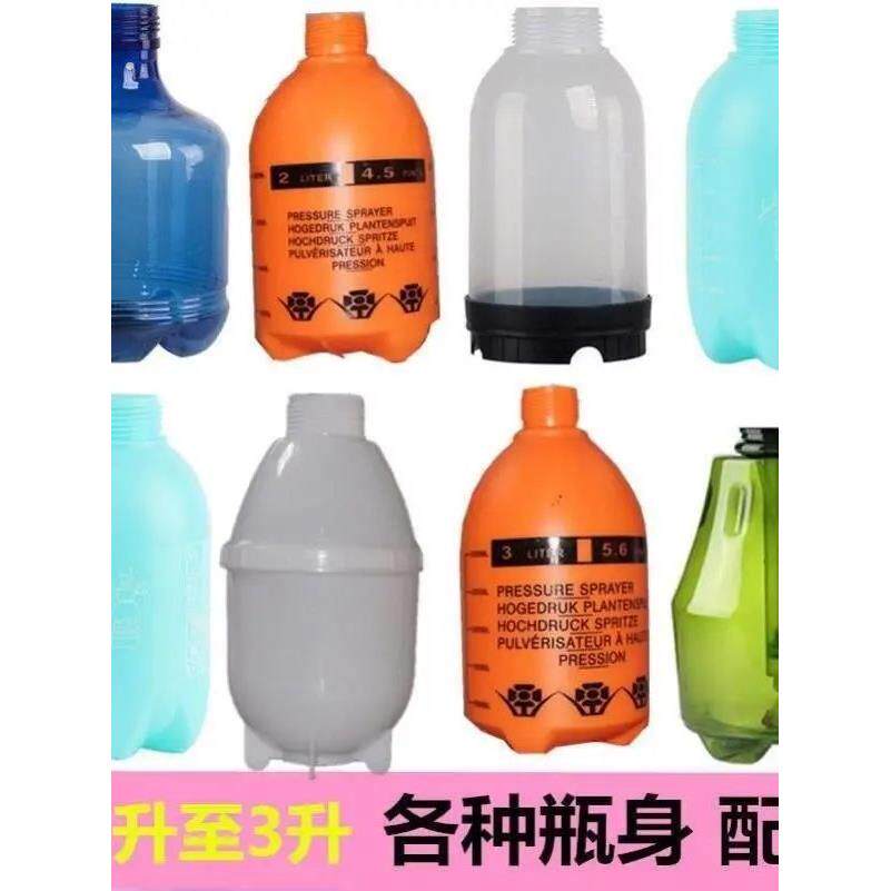 喷壶瓶身喷雾器喷壶水壶配件压力洒水壶备用喷头气压喷水壶零件