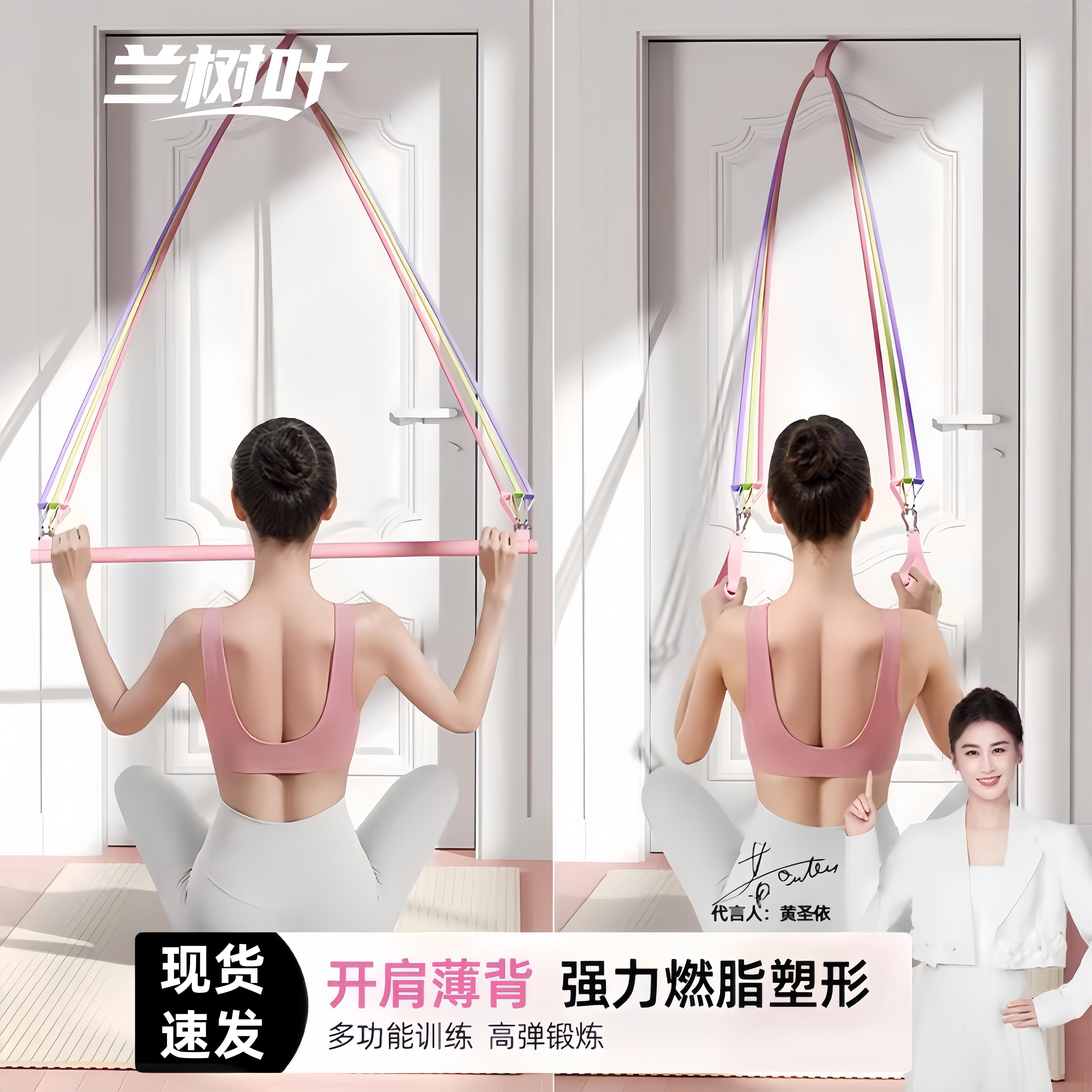 拉力绳挂门拉力器女开肩美背部拉伸弹力带健身家用练胸臀练背神器