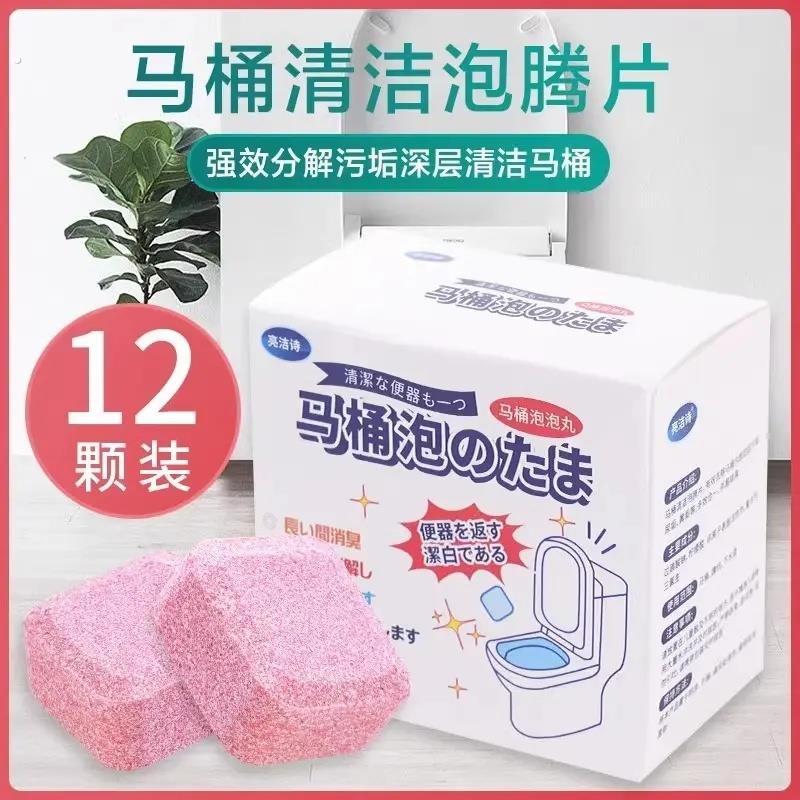 清洁发泡锭马桶泡泡留香除垢尿渍厕所洁厕灵去黄剂除臭去异味