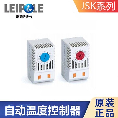 雷普LEIPOLE自动温度控制器JSK0011F/R配电柜温控开关JSK0012湿度