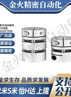 SHANG隆联轴器CPPCK-D34-A6 6.35 7 8 9.525-B10 12.7 14 5带键槽