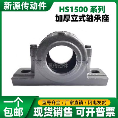 HS铸铁加重轴承座轴壳瓦盒 22216 22217 22218 22219 22220 22221