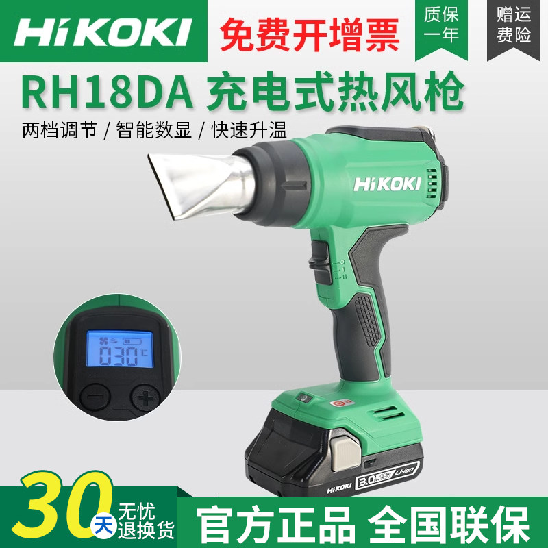 高壹锂电热风枪大功率数显小型吹风RH18DA烘枪贴膜工业烤枪塑料