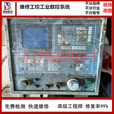 广数系统维修 GSK 928TC 980TA/T/TD/TDA/TDB数控修理价格便宜低