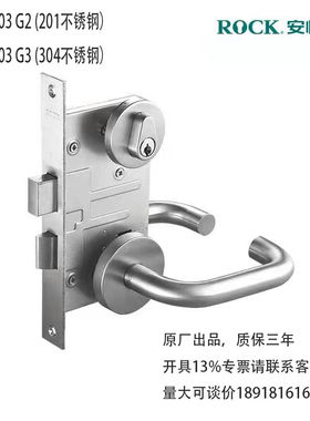 英国ROCK安恒通凯胜系列国标KS80003防火锁304不锈钢钢质门木质门