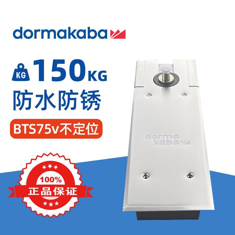 多玛弹地簧BTS75V地弹簧不定位双向开启承重150KGdorma75v 多玛75