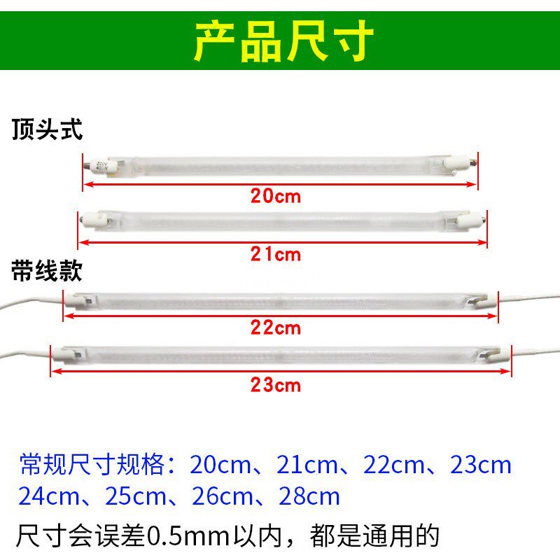 取暖器发热管通用小太阳电暖气烤火炉卤素磨砂加热电热管配件220V