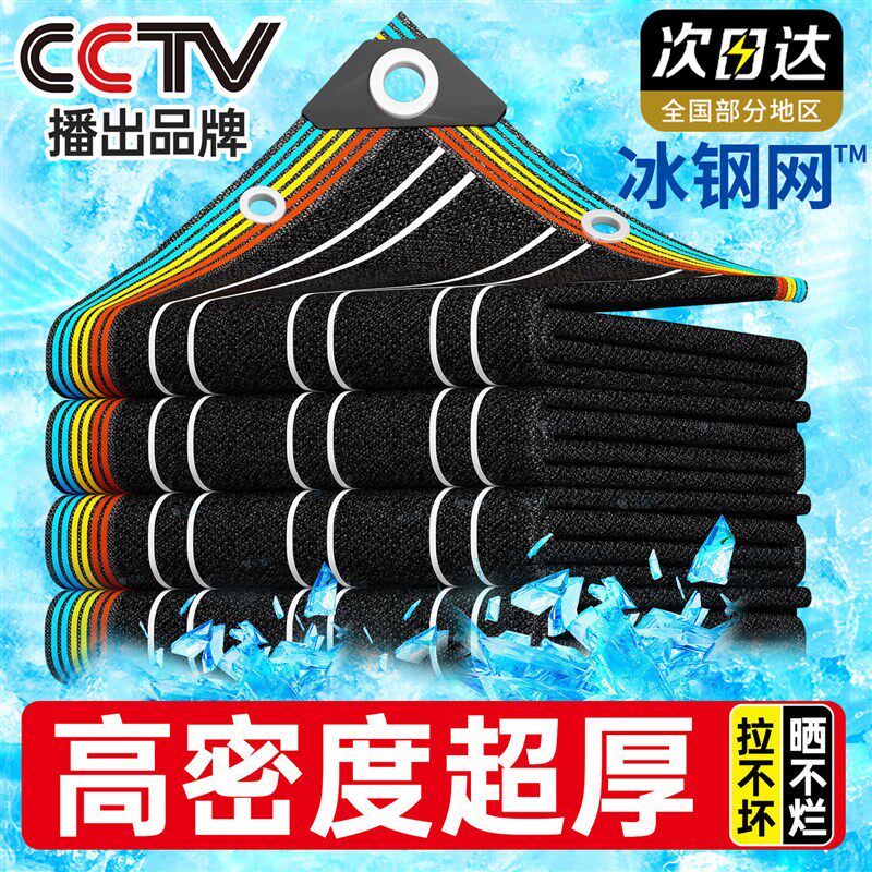 遮阳网加厚加密防晒网遮阴网太阳隔热黑网植物户外遮光庶阳摭阳网