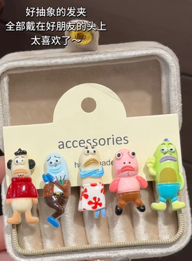 可爱比奇堡丑萌搞怪呆呆鱼迷你发夹碎发前额发饰刘海发卡饰品头饰