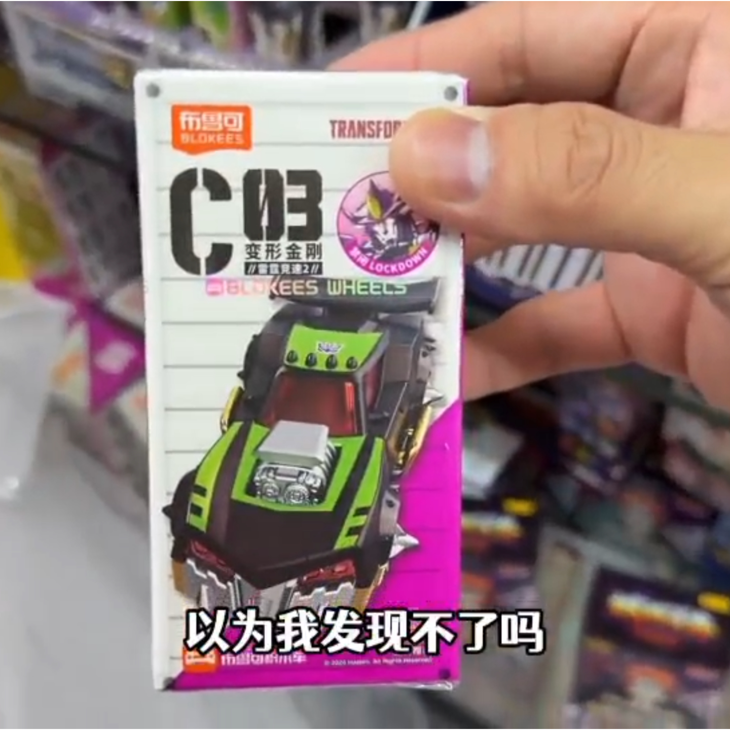 正版积木车变形金刚积木汽车领袖系列擎天柱补天士弹簧拼装小车61