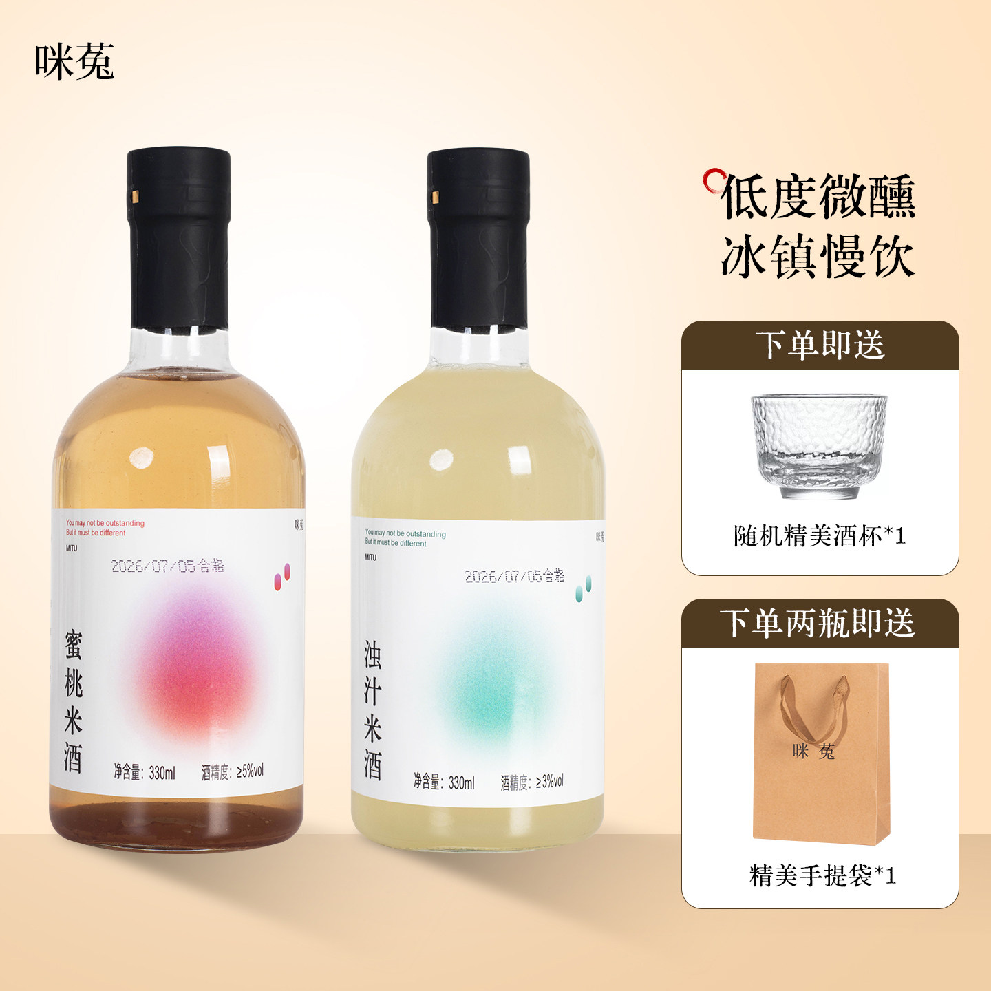咪菟浊汁米酒度蜜桃米酒