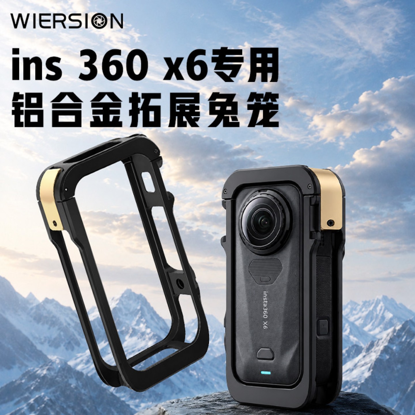 WIERSION威尔森影石ins360x6专用铝合金拓展兔笼全包防摔保护壳图片