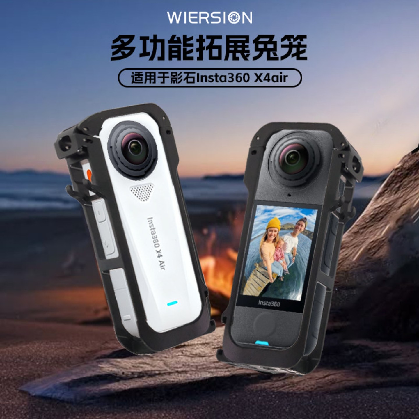 威尔森适配影石X4Air金属兔笼图片