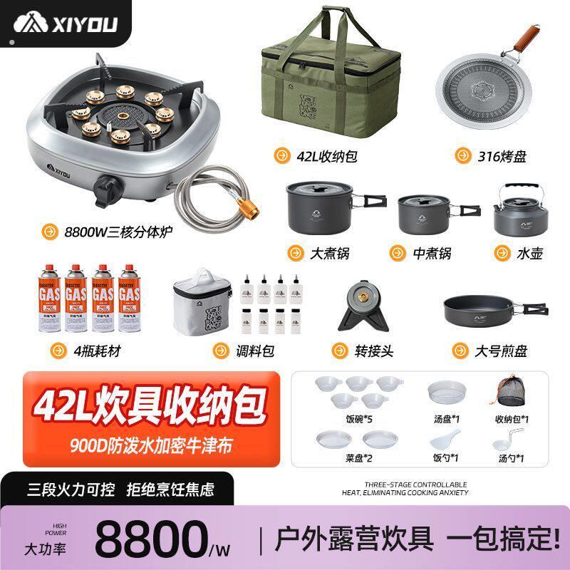 露营装备全套2026新款卡式炉露营装备用品全套野炊卡磁炉户外炊具