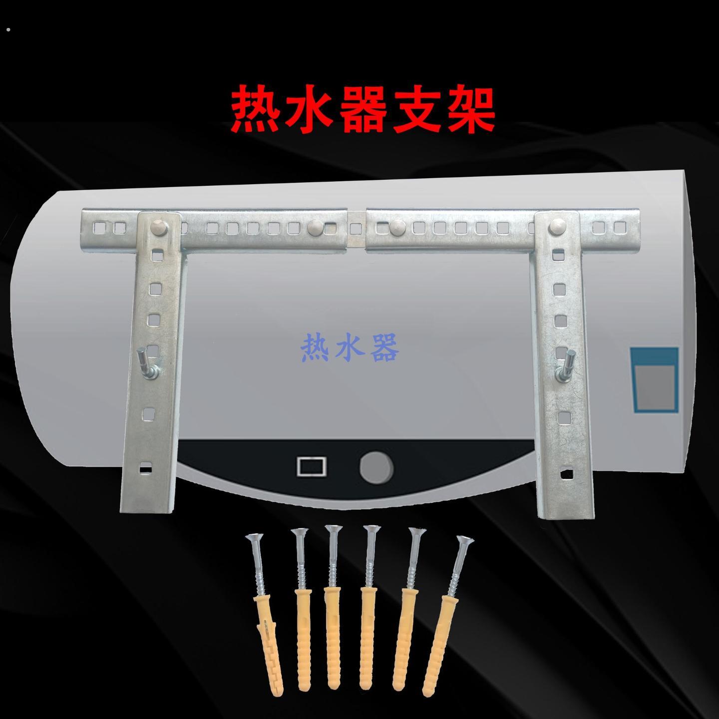 热水器挂架电空心墙挂架支架专用架子墙壁挂板挂钩承重通用配件龙