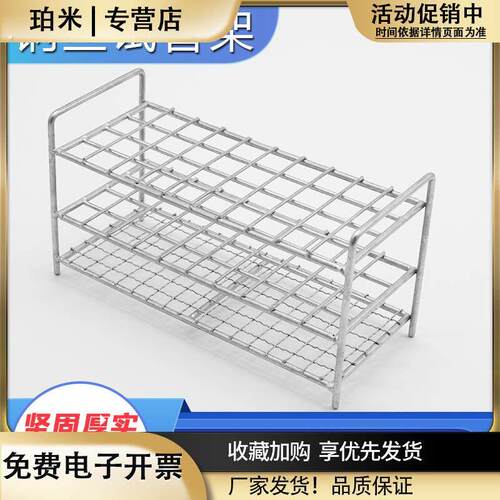 不锈钢试管架124050孔实验室钢丝架离心比色管架三层试管架子