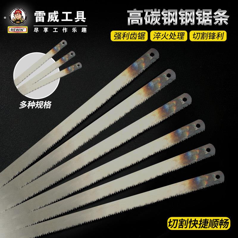 钢锯条钢锯架锯条手用碳钢锯条细中粗齿高锰钢加厚钢锯条图片