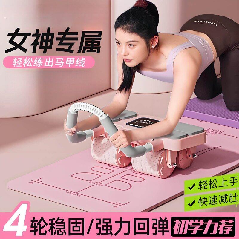 四轮健腹轮自动回弹2025新款瘦肚子马甲线卷练腹肌健身神器材