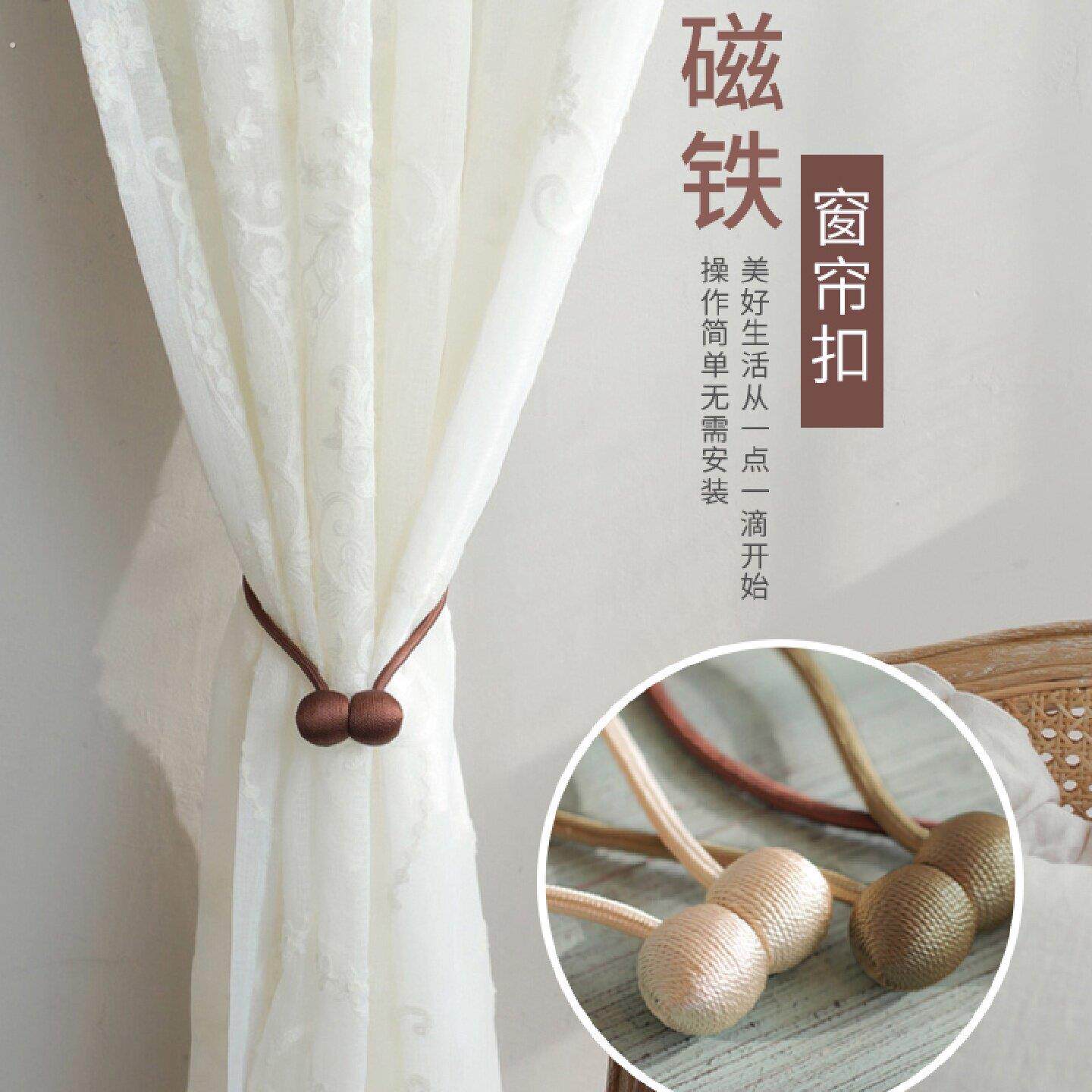 窗帘钩挂钩扣环固定墙勾绳子绑带一对家用扣环圈按扣隐形绳收拢带