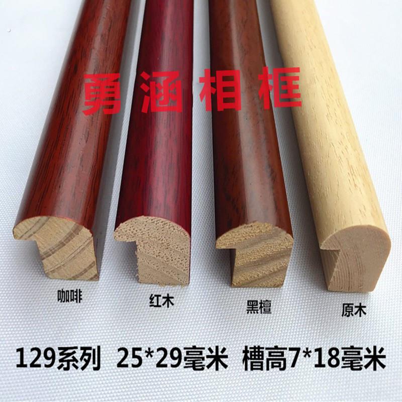 纯实木画框线条圆弧实木字画线相框线条国画装饰线条129系列