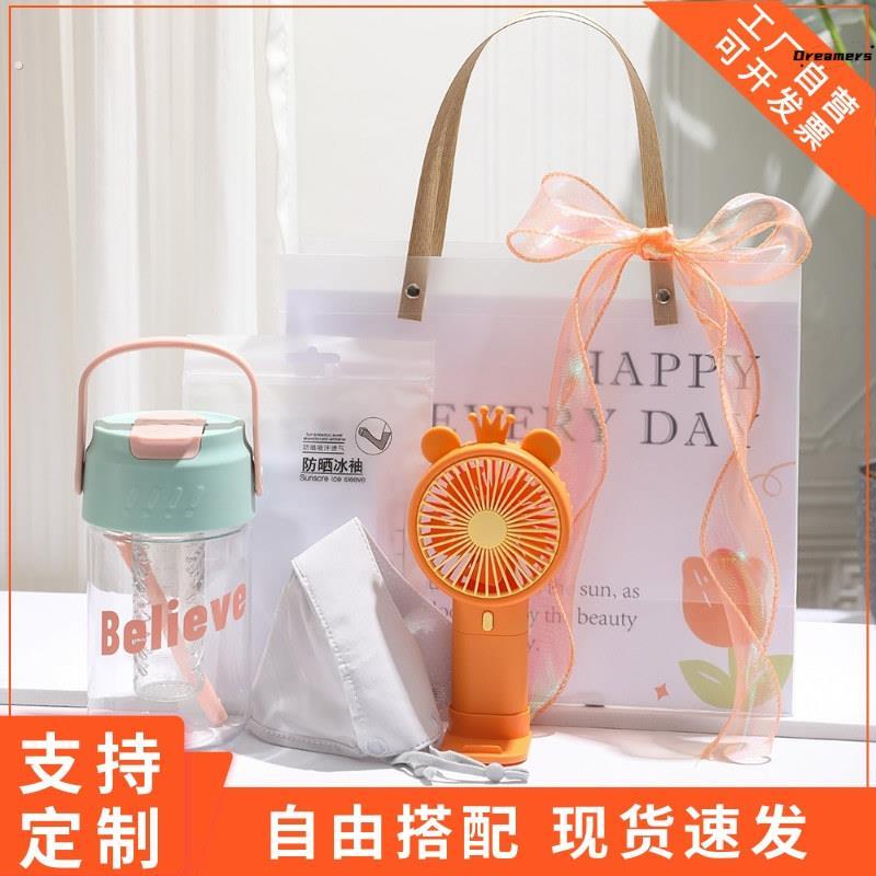 定制礼品活动小礼品员工随手礼开业礼品送客户夏季清凉伴手礼厂家
